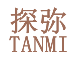 探弥 第25类服装鞋帽商标图样