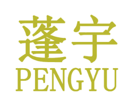 蓬宇 第25类服装鞋帽商标图样