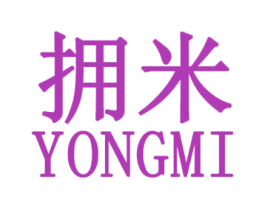 拥米 第25类服装鞋帽商标图样