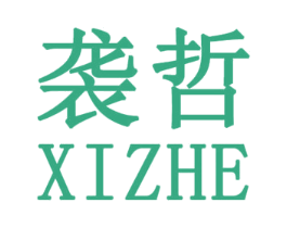 袭哲 第25类服装鞋帽商标图样