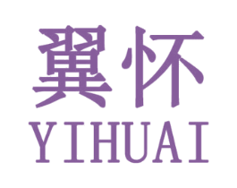 翼怀 第25类服装鞋帽商标图样