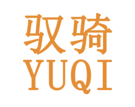 驭骑 第25类服装鞋帽商标图样