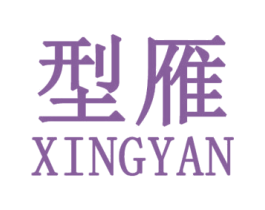 型雁 第25类服装鞋帽商标图样