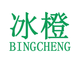 冰橙 第14类珠宝钟表商标图样