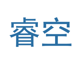 睿空 第14类珠宝钟表商标图样