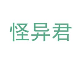 怪异君 第31类水果花木商标图样
