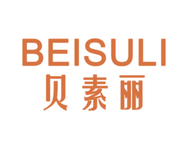 贝素丽 第3类化妆品商标图样