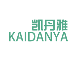 凯丹雅 第3类化妆品商标图样