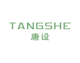 唐设 第3类化妆品商标图样