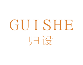 归设 第3类化妆品商标图样