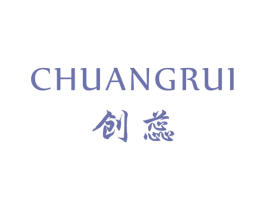 创蕊 第3类化妆品商标图样