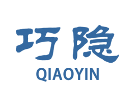 巧隐 第3类化妆品商标图样