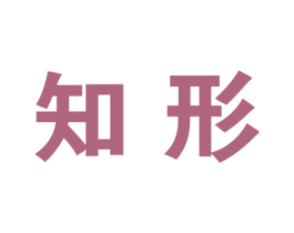 知形 第9类科学仪器商标图样