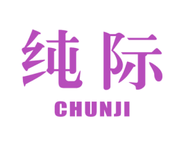 纯际 第9类科学仪器商标图样