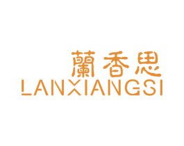 兰香思 第24类布料床单商标图样