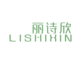 丽诗欣 第24类布料床单商标图样