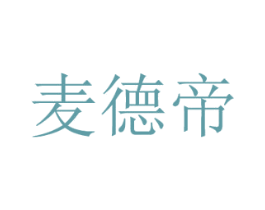 麦德帝 第30类小食配料商标图样