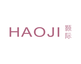颢际 第25类服装鞋帽商标图样