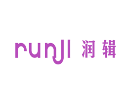 润辑 第25类服装鞋帽商标图样