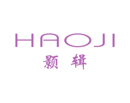 颢辑 第25类服装鞋帽商标图样