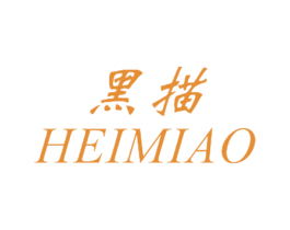 黑描 第25类服装鞋帽商标图样