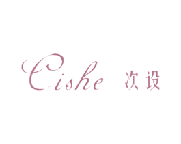 次设 第25类服装鞋帽商标图样