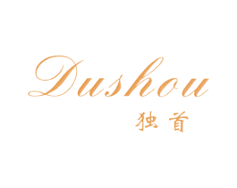 独首 第25类服装鞋帽商标图样
