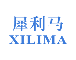犀利马 第25类服装鞋帽商标图样