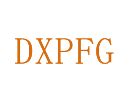 DXPFG 第25类服装鞋帽商标图样