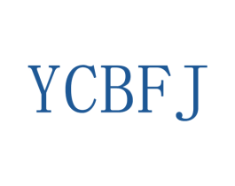 YCBFJ 第25类服装鞋帽商标图样