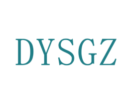 DYSGZ 第25类服装鞋帽商标图样