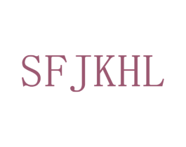 SF JKHL 第25类服装鞋帽商标图样