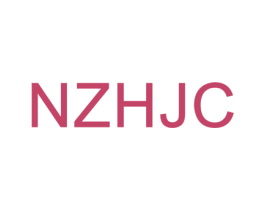 NZHJC 第25类服装鞋帽商标图样