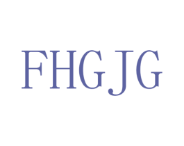 FHGJG 第25类服装鞋帽商标图样
