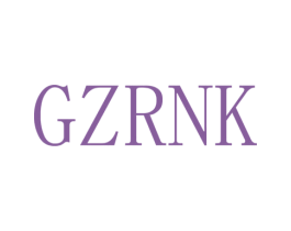 GZRNK 第25类服装鞋帽商标图样