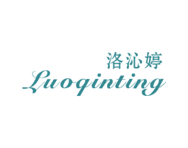 洛沁婷 第25类服装鞋帽商标图样