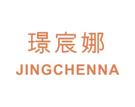 璟宸娜 第25类服装鞋帽商标图样
