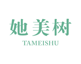 她美树 第25类服装鞋帽商标图样