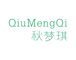 秋梦琪 第25类服装鞋帽商标图样