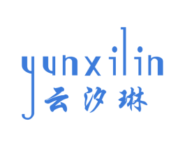 云汐琳 第25类服装鞋帽商标图样