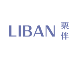 栗伴 第25类服装鞋帽商标图样