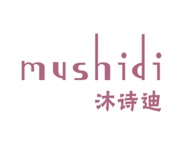 沐诗迪 第25类服装鞋帽商标图样