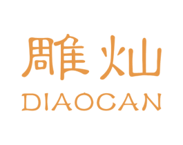 雕灿 第25类服装鞋帽商标图样