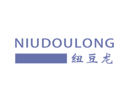 纽豆龙 第25类服装鞋帽商标图样