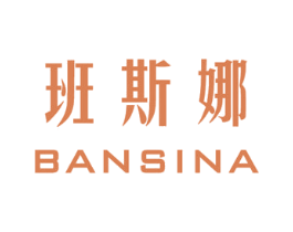 班斯娜 第25类服装鞋帽商标图样