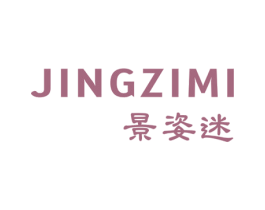 景姿迷 第25类服装鞋帽商标图样