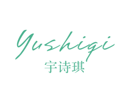 宇诗琪 第25类服装鞋帽商标图样