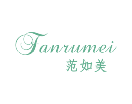 范如美 第25类服装鞋帽商标图样
