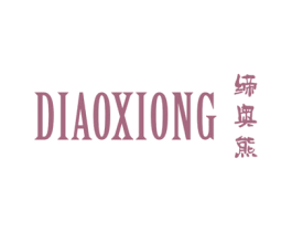 缔奥熊 第25类服装鞋帽商标图样