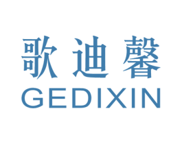 歌迪馨 第25类服装鞋帽商标图样